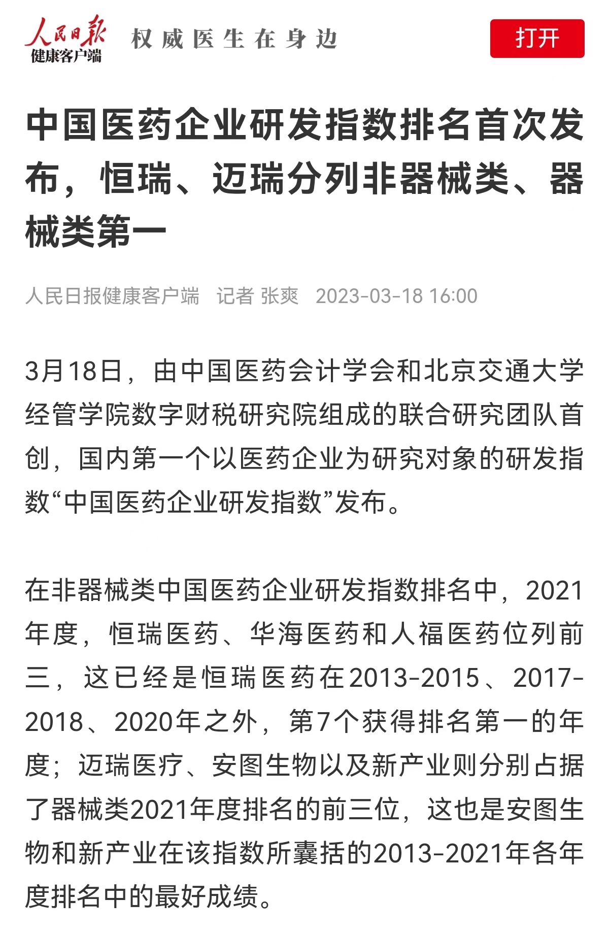 微信图片_20230321103115.jpg